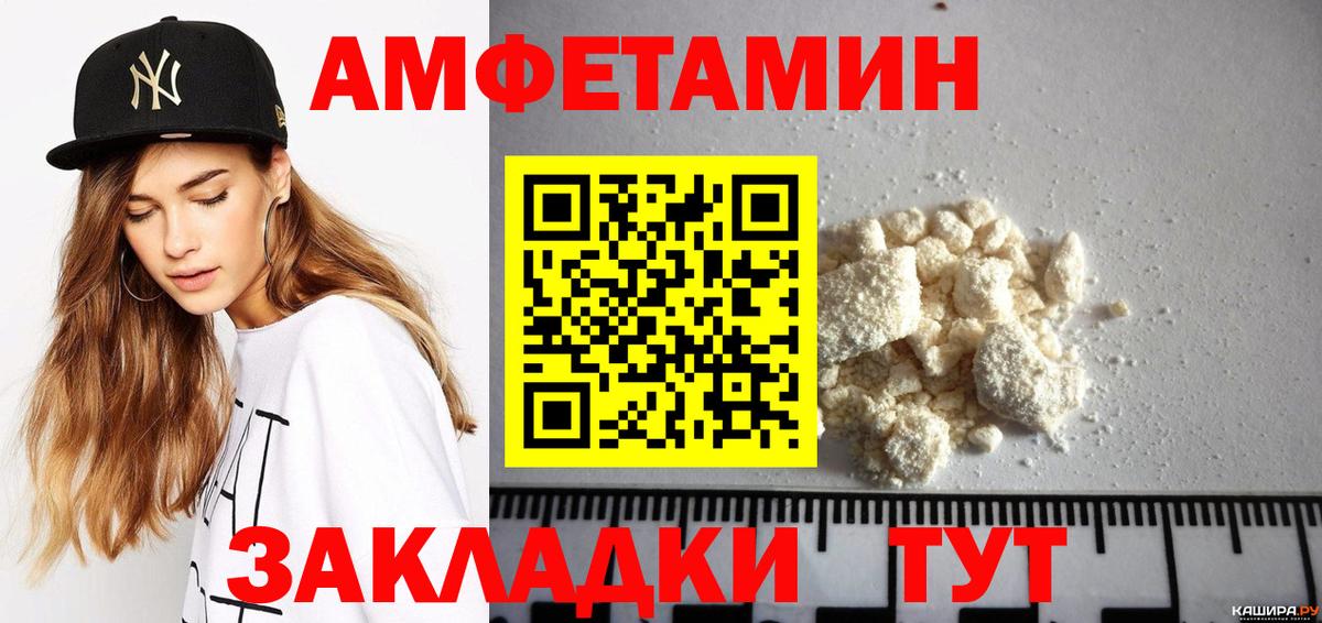 Амфетамин  АМФЕТАМИН VHQ  Вход с VPN  Воронеж 