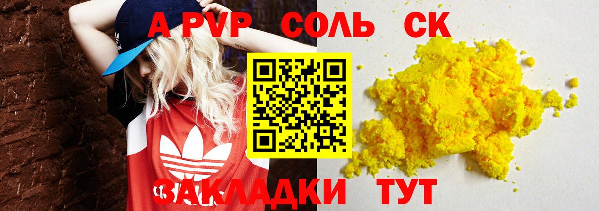 APVP VHQ Воронеж