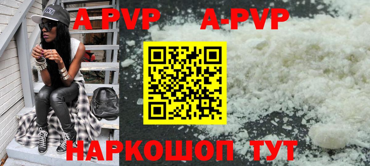 Alfa_PVP крисы CK  A-PVP крисы CK  Воронеж  Вход с VPN  Alpha PVP кристаллы 