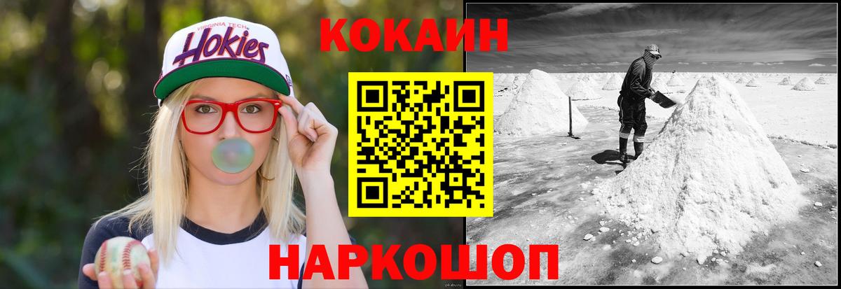 Cocaine Колумбийский  COCAIN Колумбийский  Воронеж  Вход с VPN 