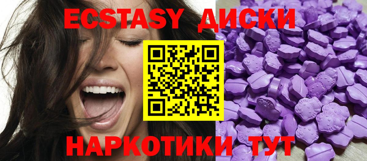 ЭКСТАЗИ бентли  Ecstasy 300 mg  где найти   Вход с VPN  Воронеж  Экстази 