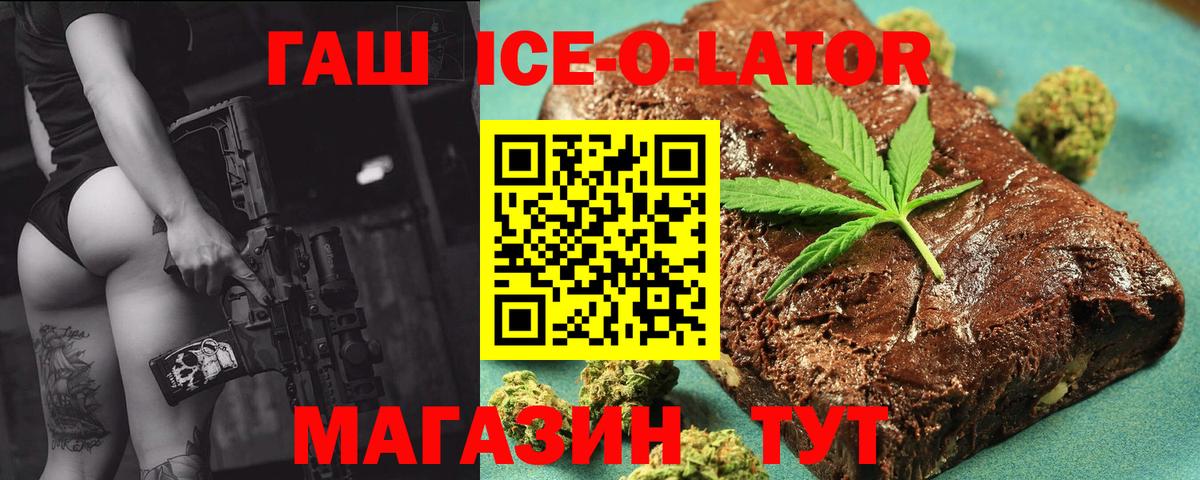 ГАШИШ гашик Воронеж