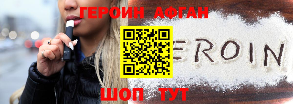 ГЕРОИН  ГЕРОИН гречка  Вход с VPN  Воронеж 