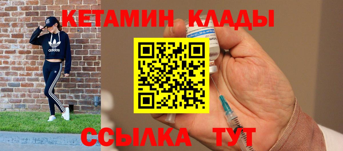 Кетамин VHQ Воронеж