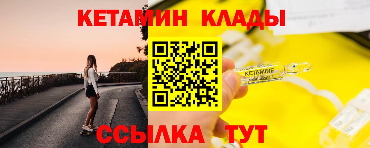 Кетамин ketamine  Вход с VPN  Воронеж 