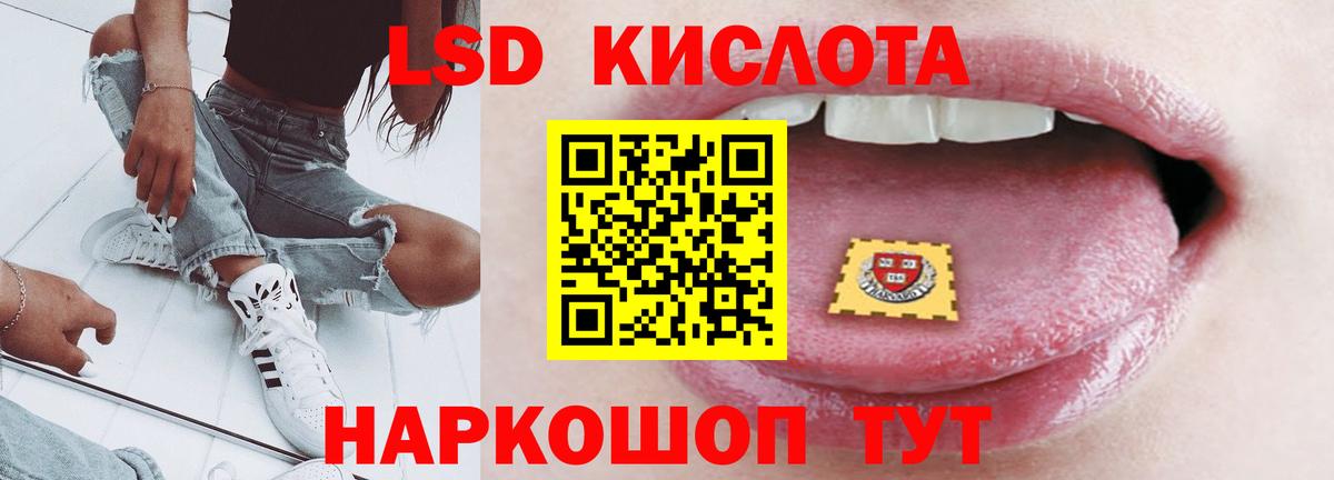 ЛСД экстази кислота Воронеж