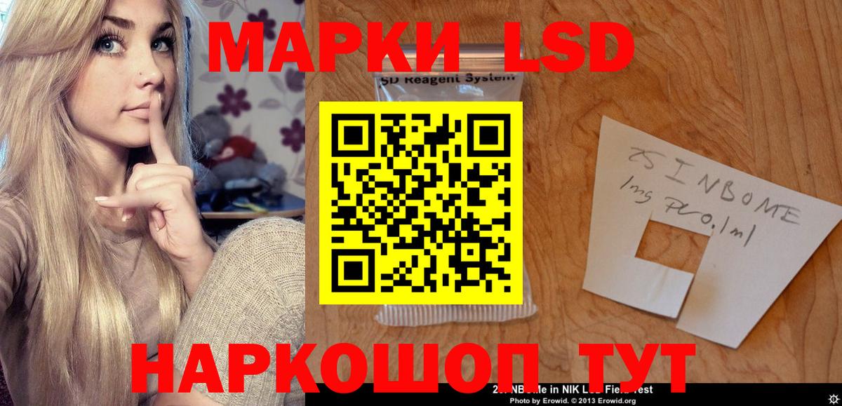 Лсд 25 экстази кислота  LSD-25 экстази кислота  Воронеж  Вход с VPN 