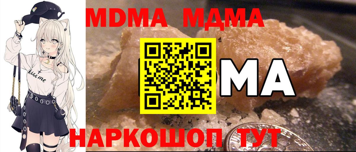 МДМА VHQ Воронеж