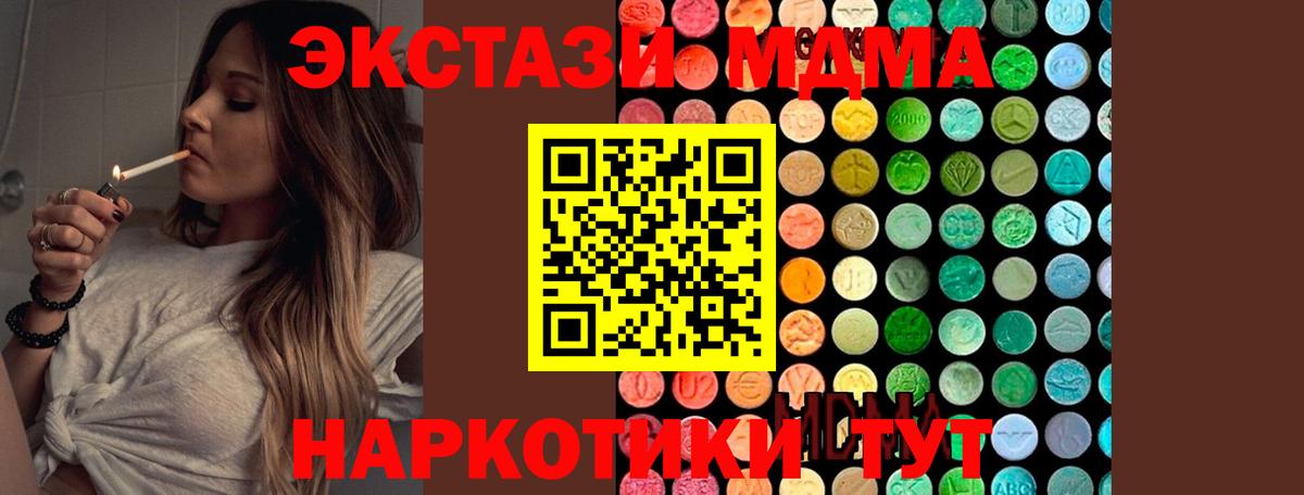 МДМА  МДМА VHQ  Вход с VPN  Воронеж 