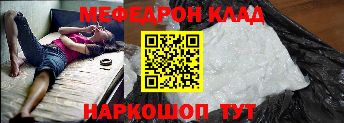 Мефедрон  Воронеж