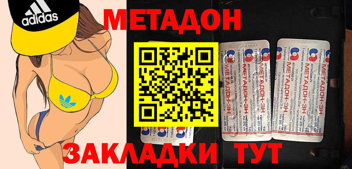 Метадон белоснежный  Метадон кристалл  Вход с VPN  Воронеж 