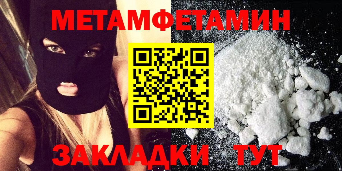 МЕТАМФЕТАМИН Декстрометамфетамин 99.9%  Вход с VPN  МЕТАМФЕТАМИН  Воронеж 