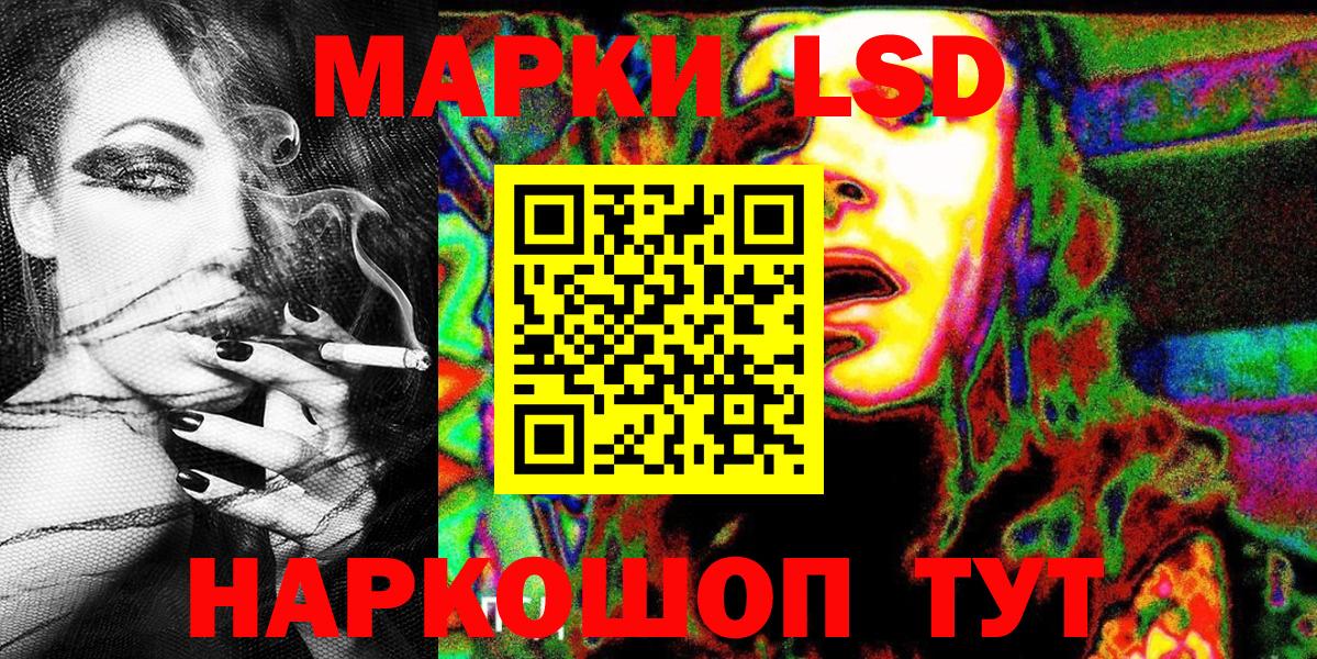Воронеж  Наркотические марки 1,5мг  Вход с VPN 