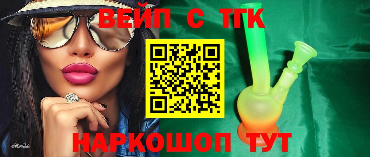 Дистиллят ТГК гашишное масло Воронеж