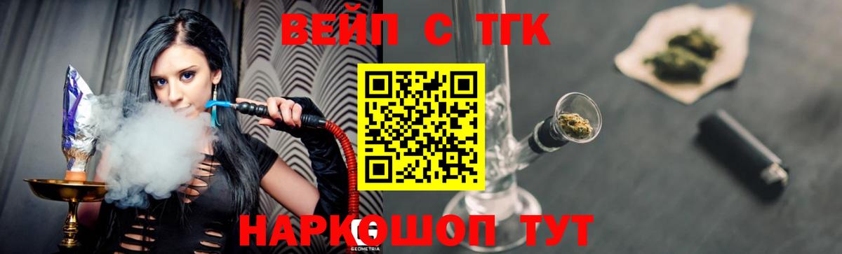 ТГК Wax  Вход с VPN  Воронеж  Дистиллят ТГК Wax 