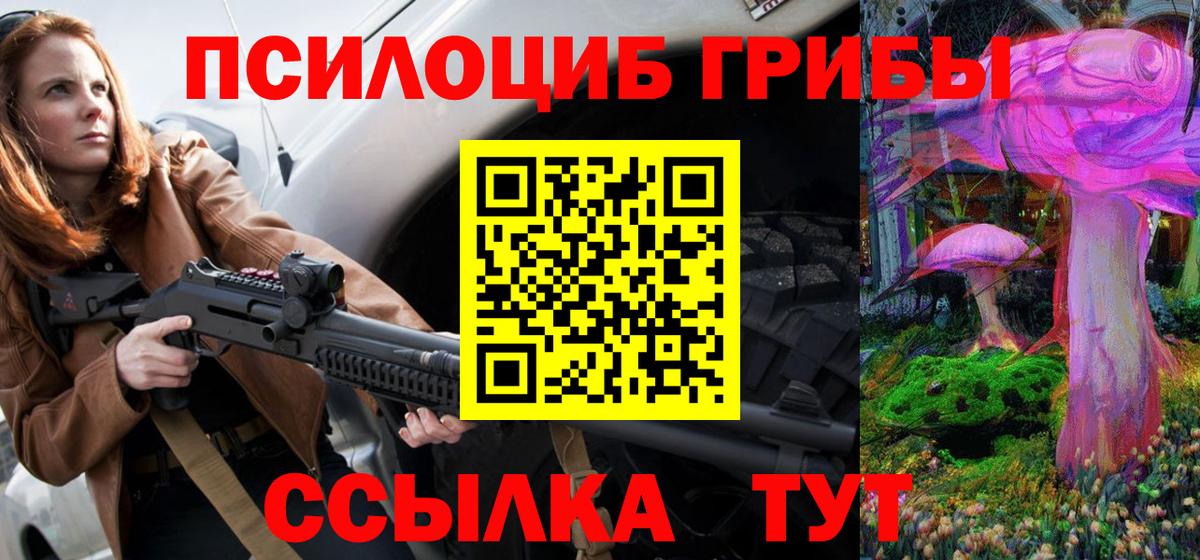 Воронеж  Псилоцибиновые грибы мицелий  Вход с VPN 